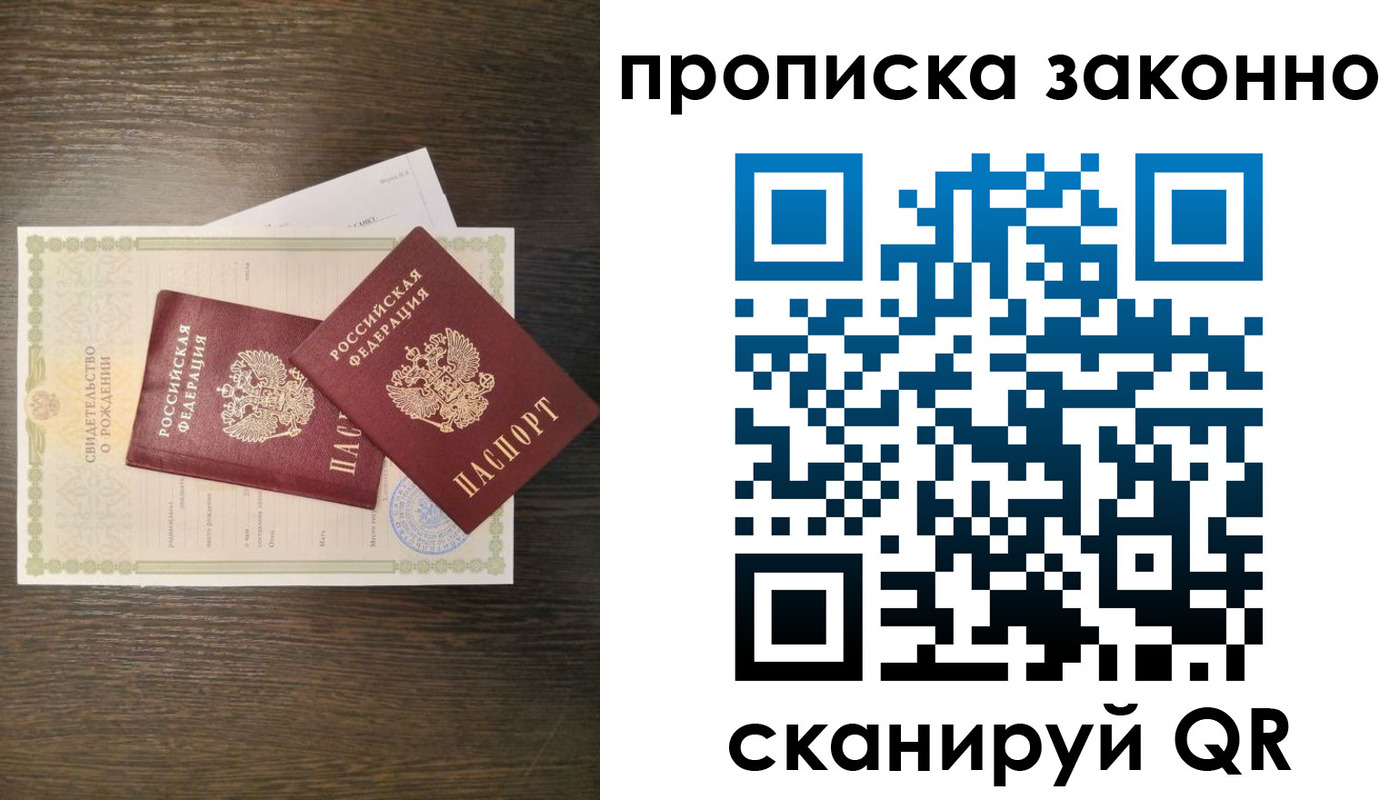 прописка в Тутаеве
