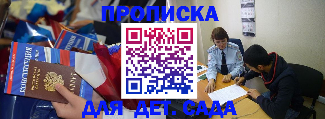 прописка для школы в Тутаеве