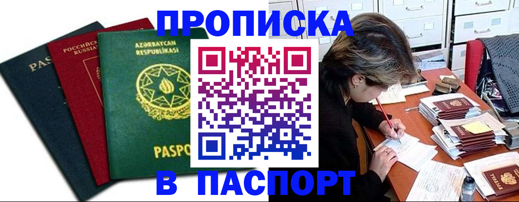 прописка паспорт в Тутаеве