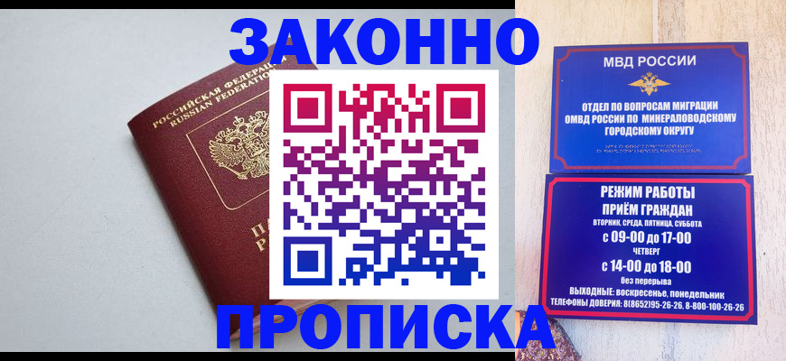 прописка для работы в Тутаеве
