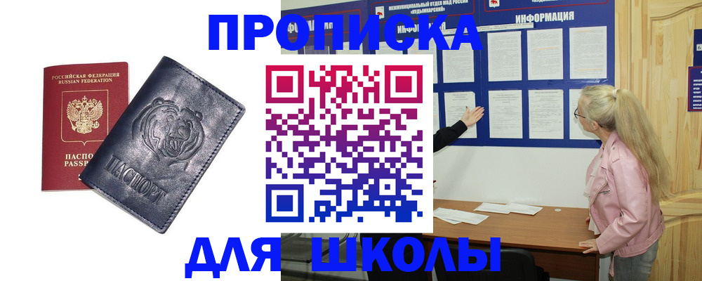 прописка 2025 в Тутаеве