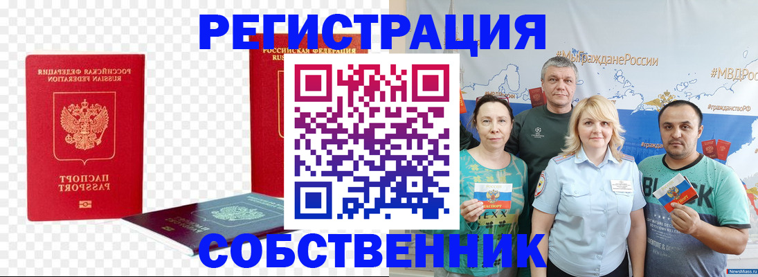 прописка штамп в Тутаеве