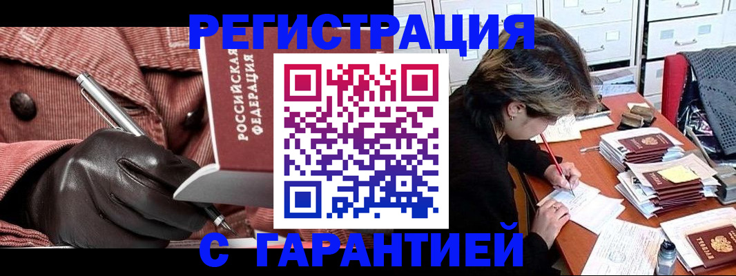 временная регистрация законно в Тутаеве