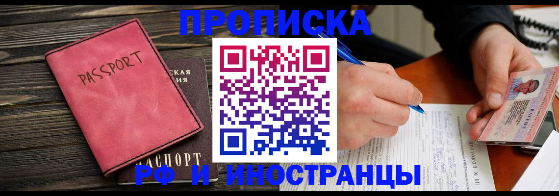 прописка для кредита в Тутаеве