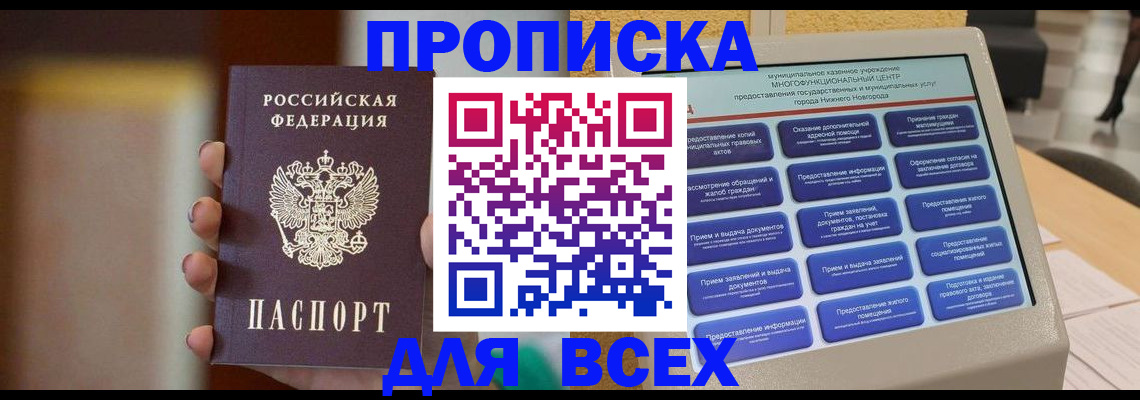 временная регистрация купить в Тутаеве